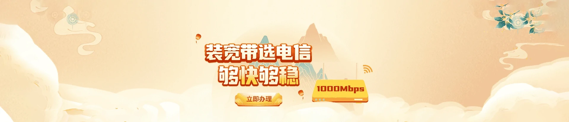 壶关县电信宽带