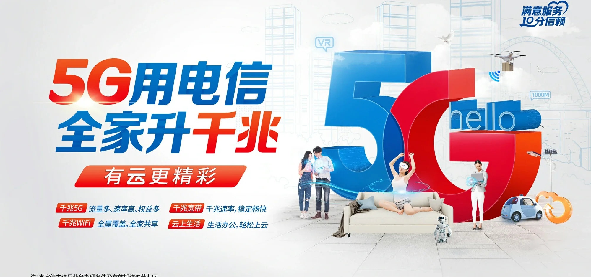 中国电信 壶关县电信宽带 宽带套餐