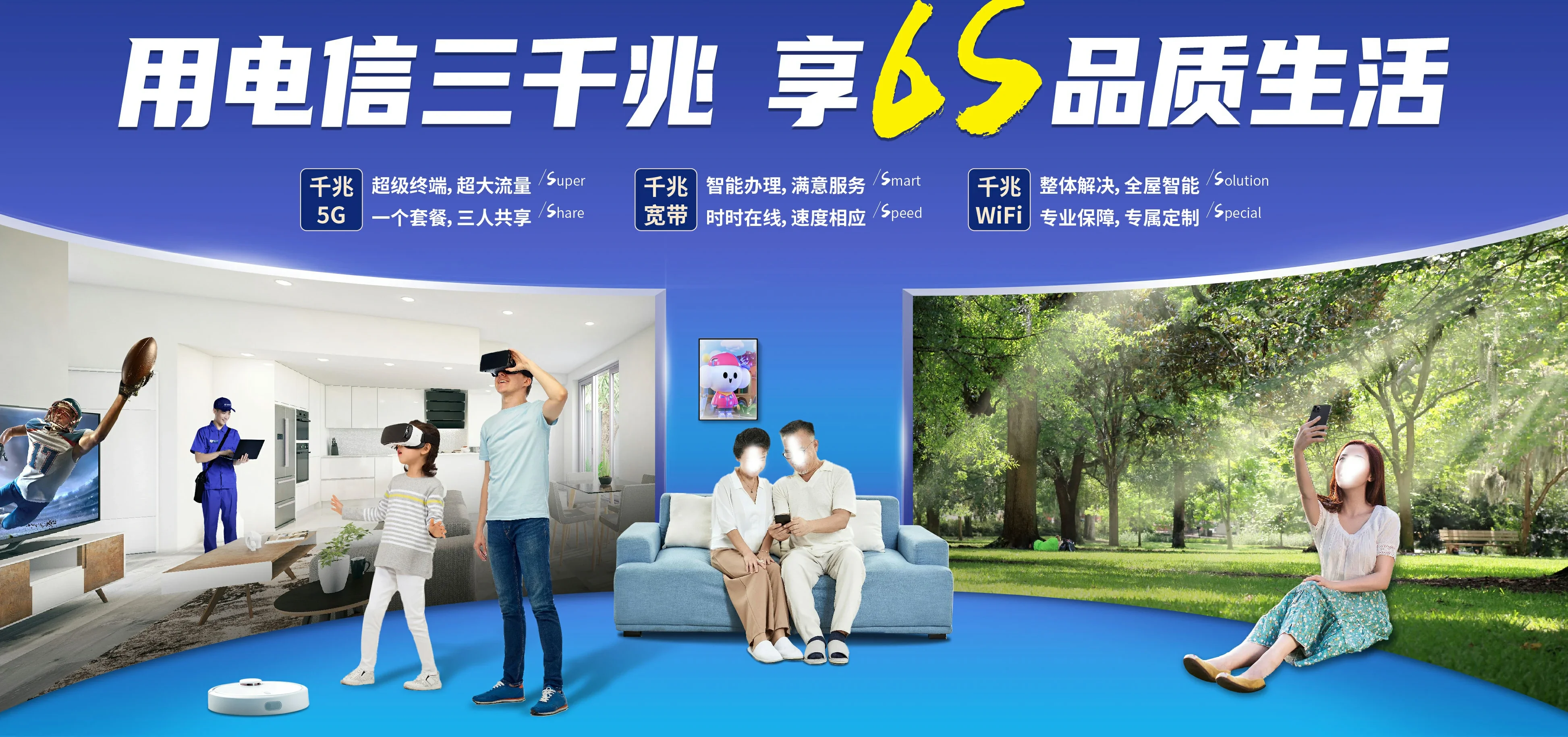 中国电信 壶关县电信宽带 宽带套餐