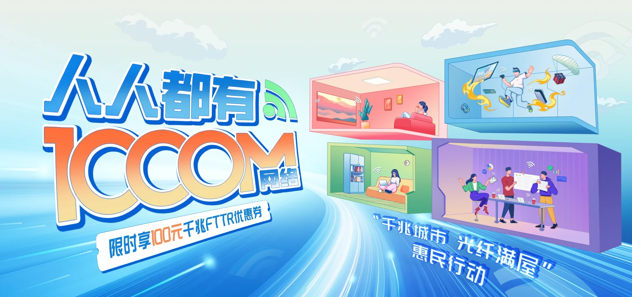 中国电信 壶关县电信宽带 宽带套餐